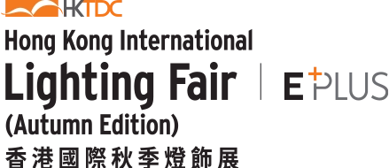 Hong Kong International Lighting Fair Autumn Edition